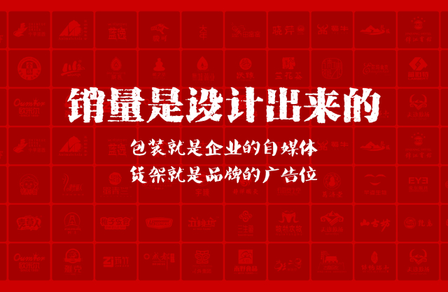 一家以提升产品销量为导向的金阳县包装设计机构